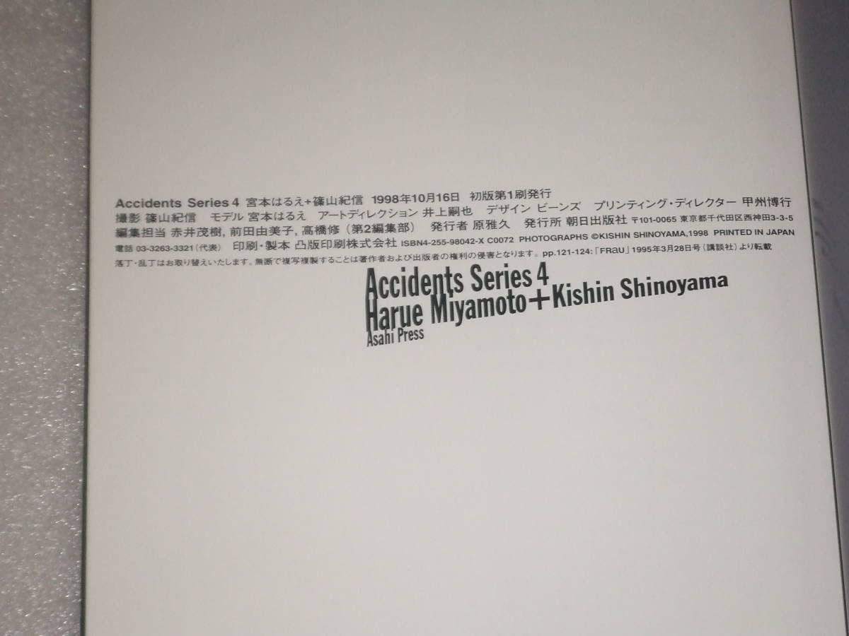 宮本はるえ写真集  / 篠山紀信 篠山紀信 宮本はるえ 写真集 - メルカリ